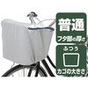 バスケットカバー前用 CAPTAIN STAG