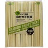 GS節付竹天削箸 大和物産