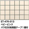 47845344