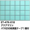 47845396