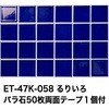 47845484