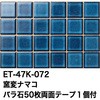 47845527