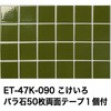 47845554