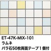 47845570