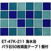 47845798