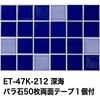 47845807
