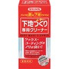 下地づくり専用クリーナー ウイルソン