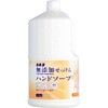 無添加せっけんハンドソープ カネヨ石鹸