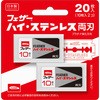 FEATHER(フェザー) ハイ・ステンレス 両刃 フェザー安全剃刀
