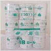 業務用 トイレットペーパー エコロ 泉製紙