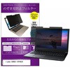 private-mag-156-k0001427676 マグネット式 プライバシー フィルター iiyama SENSE-15FHA20 15.6インチ 対応 のぞき見防止 左右180度 保護 フィルム 互換品 メディアカバーマーケット 47873555