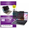private-mag-156-k0001224214 マグネット式 プライバシー フィルター iiyama SOLUTION-15FH050 15.6インチ 対応 のぞき見防止 左右180度 保護 フィルム 互換品 メディアカバーマーケット 47874027