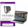 private-pc-moni-k0001223386 覗き見防止 プライバシー フィルター マウス MousePro-NB4 シリーズ 14インチ 対応 保護 フィルム のぞき見防止 互換品 メディアカバーマーケット 47875330