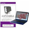 private-pc-moni-k0001224215 覗き見防止 プライバシー フィルター iiyama SOLUTION-15FH039 15.6インチ 対応 保護 フィルム のぞき見防止 互換品 メディアカバーマーケット 47875917