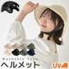 helmet001 ヘルメット ハットタイプ 大河商事