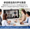 LBT-SP03BK スピーカーフォン 会議用 マイクスピーカー Bluetooth 無線&有線 両対応 有線(USB-A) ノイズリダクション エコーキャンセラー エレコム 47876738