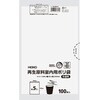 006602712 再生原料室内用ポリ袋 HEIKO 47883197