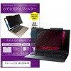 マグネット式 覗き見防止 プライバシー フィルター グリーンハウス GH-LCU16A-BK 15.6インチ 保護 フィルム のぞき見防止 メディアフューチャー