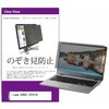 private-pc-moni-k0001346156 覗き見防止 プライバシー フィルター iiyama SENSE-15FH120 15.6インチ 対応 保護 フィルム のぞき見防止 互換品 メディアカバーマーケット 47888666