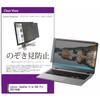 private-pc-moni-k0001355294 覗き見防止 プライバシー フィルター Lenovo IdeaPad Slim 560 Pro 2021年版 16インチ 対応 保護 フィルム のぞき見防止 互換品 メディアカバーマーケット 47889655