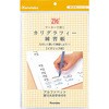 ZIG マーカーで書くカリグラフィー(イタリック体)/練習帳 呉竹