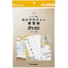 ZIG マーカーで書くカリグラフィー(ゴシック体)/練習帳 呉竹