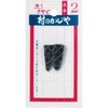 クサビ単品 浅野木工所