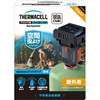 Backpacker アウトドア用ブユ虫シールド 住化エンバイロメンタルサイエンス