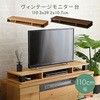 ヴィンテージモニター台110cm幅 ホームテイスト