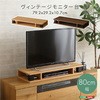 ヴィンテージモニター台80cm幅 ホームテイスト