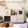 キューブラック ランドセル ホームテイスト