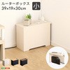 ルーター隠し