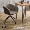 回転式 ファブリックダイニングチェア 1脚単品 【Cyril】 ホームテイスト