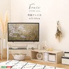 さわやかな伸縮テレビ台 ホームテイスト