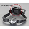EA758RX-15C [充電式]LEDヘッドライト用バッテリー エスコ 48142564