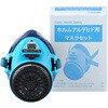EA800MX-2 防毒マスクセット(ホルムアルデヒド用) エスコ 48143824
