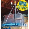 PTS15G パレットツール1.5t1.5m3点セット スリーエッチ 48241350