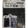 ティッシュマルチ収納 プラウド