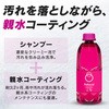 ハイドロシャンプー(親水コーテイング濃縮) Pellucid(旧MIRAREED)