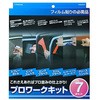 プロワークキット(7点セット) Pellucid(旧MIRAREED)