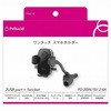 シガーソケット USB