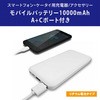 CHLI10-WT oCobe[10000mAh USB-A/USB-C TOPLAND 48283280