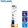 STPA410-WT USBtd^bv R[h RێdlzCgF TOPLAND 48283298