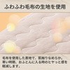 CM03032411 西川 毛布生地で作ったふんわりタッチの敷きパッド 西川 48286807