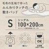 CM03032411 西川 毛布生地で作ったふんわりタッチの敷きパッド 西川 48286816