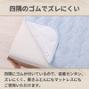 CM03032411 西川 毛布生地で作ったふんわりタッチの敷きパッド 西川 48286816