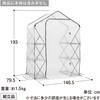 ウォークイン 折りたたみ温室 タカショー