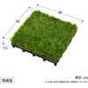 ベースアップ 敷くだけデッキ 人工芝 タカショー