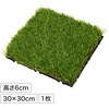 敷くだけデッキ 人工芝 タカショー