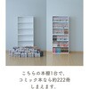 SCMCR-1360(JW) 本棚カラーボックス YAMAZEN(山善) 62865277